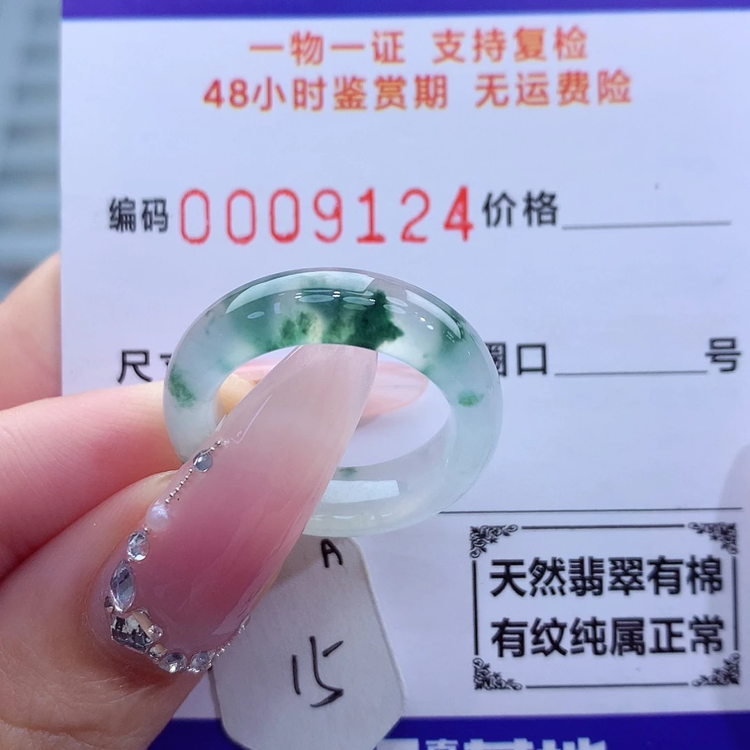 翡翠戒指未镶嵌天然