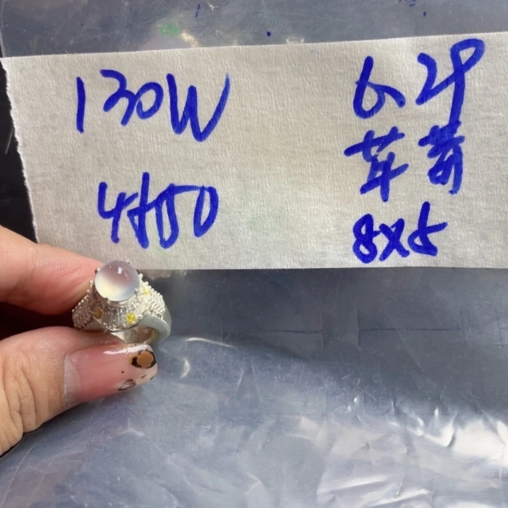定制翡翠未镶嵌草**885658888888