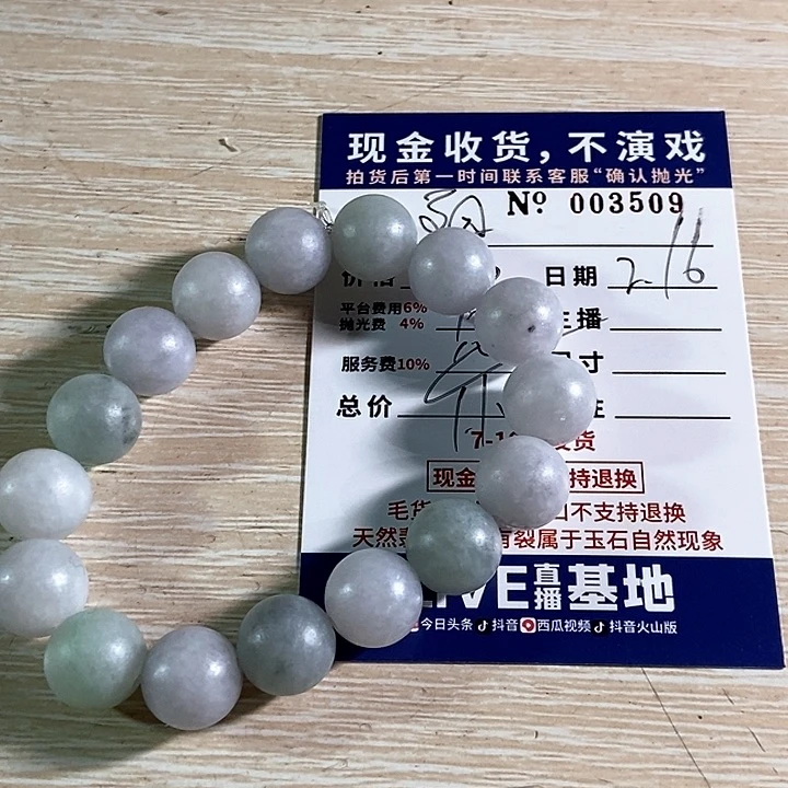 定制翡翠未镶嵌阳*不退