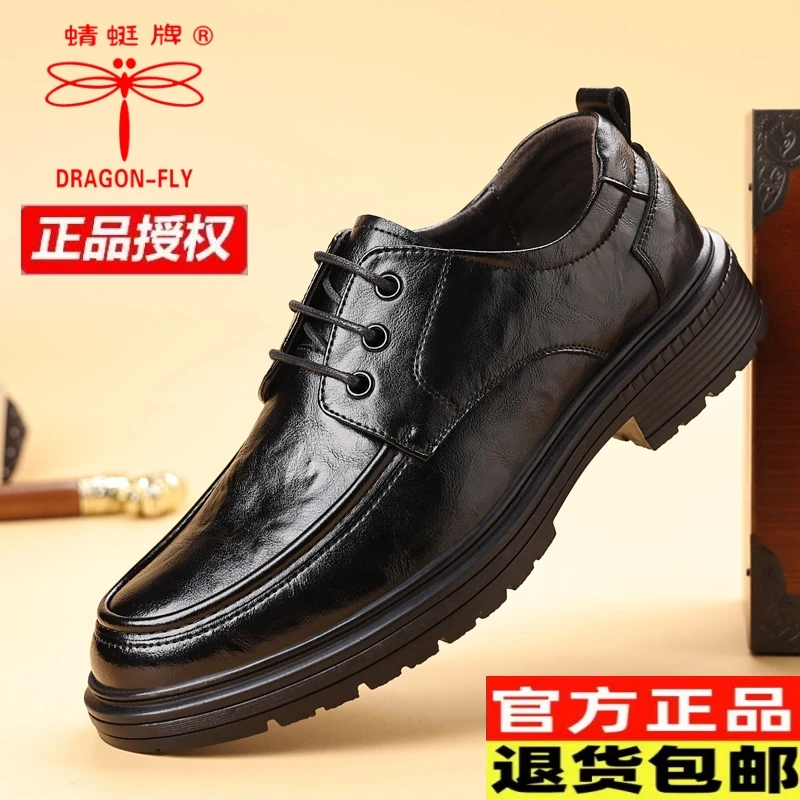 蜻蜓牌男士新款2025男皮鞋正装休闲男鞋百搭英伦时尚新款商务透气