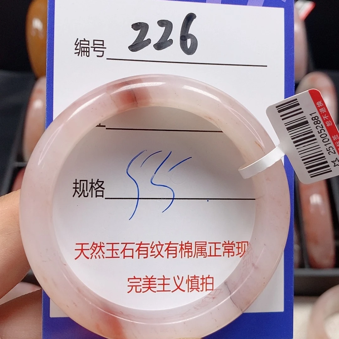石英质玉（金丝玉）未镶嵌手镯