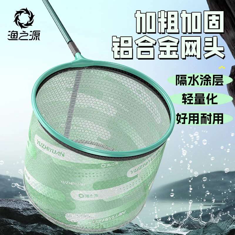 渔之源碳素抄网网兜抄鱼网眼防挂鱼网速干手工加粗钛合金轻量网头