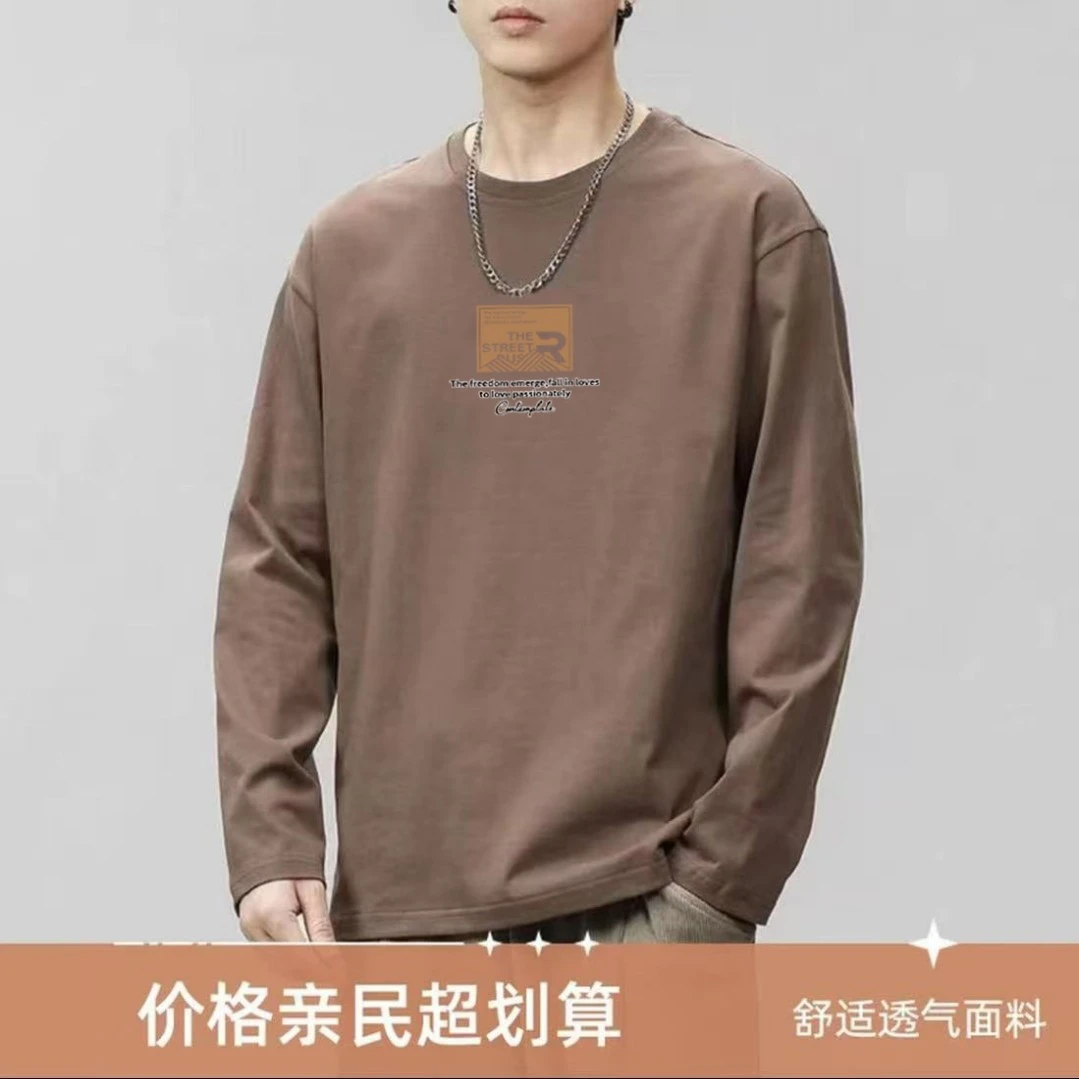 纯棉长袖t恤男女同款春秋薄款时尚潮流外穿秋衣内搭圆领打底衫