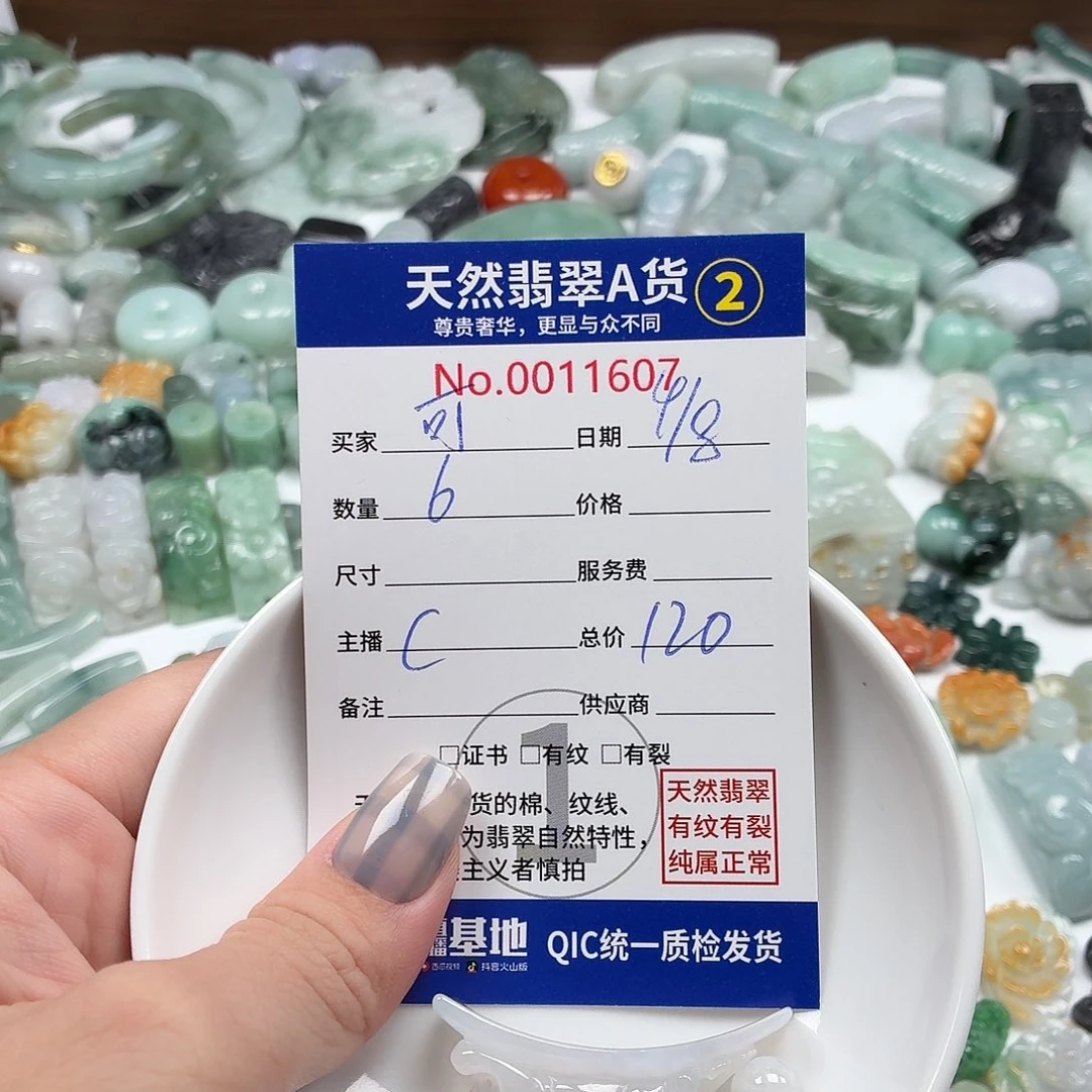 可****翡翠未镶嵌颈饰7777