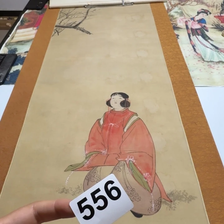 愿***康横款556号回流字画