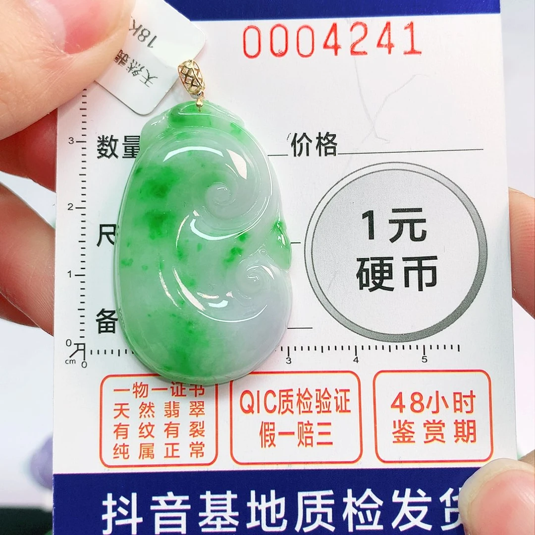 翡翠吊坠(不含链)18K金镶嵌