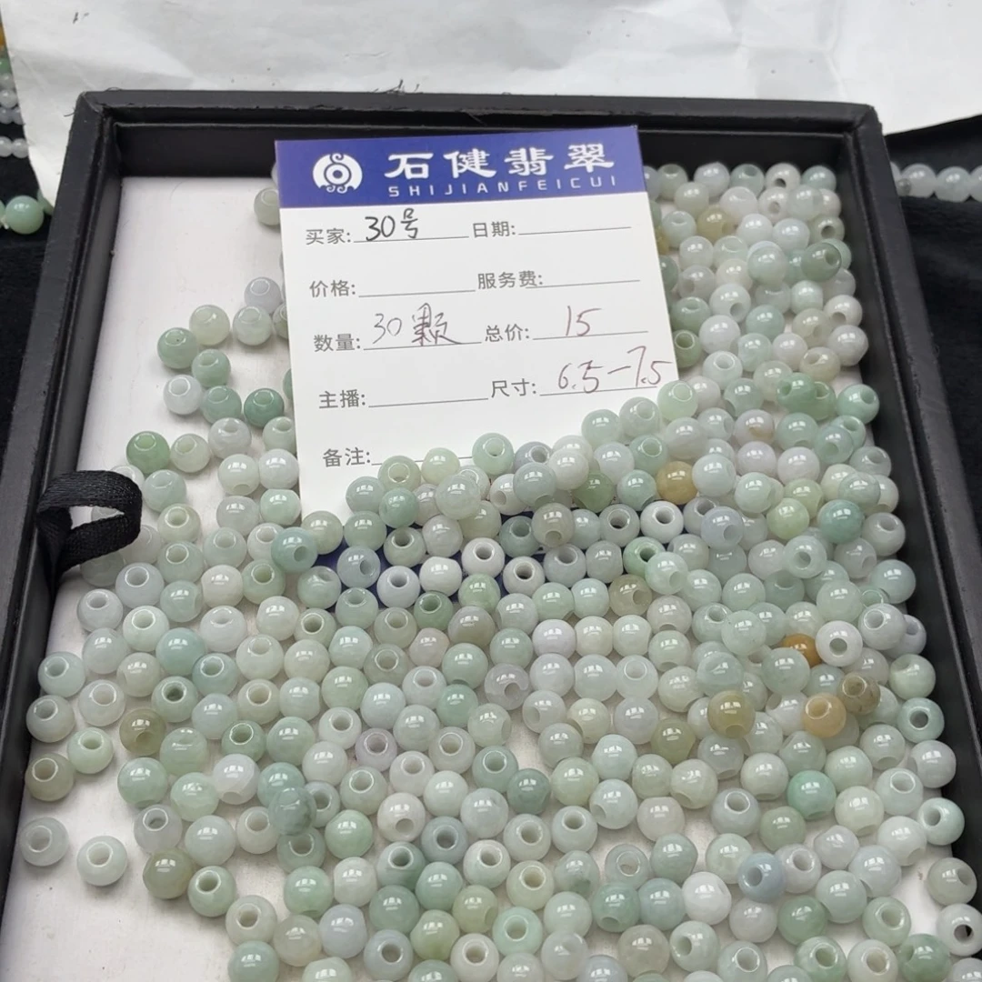 散珠翡翠30号 30颗 卡6.5-7.5