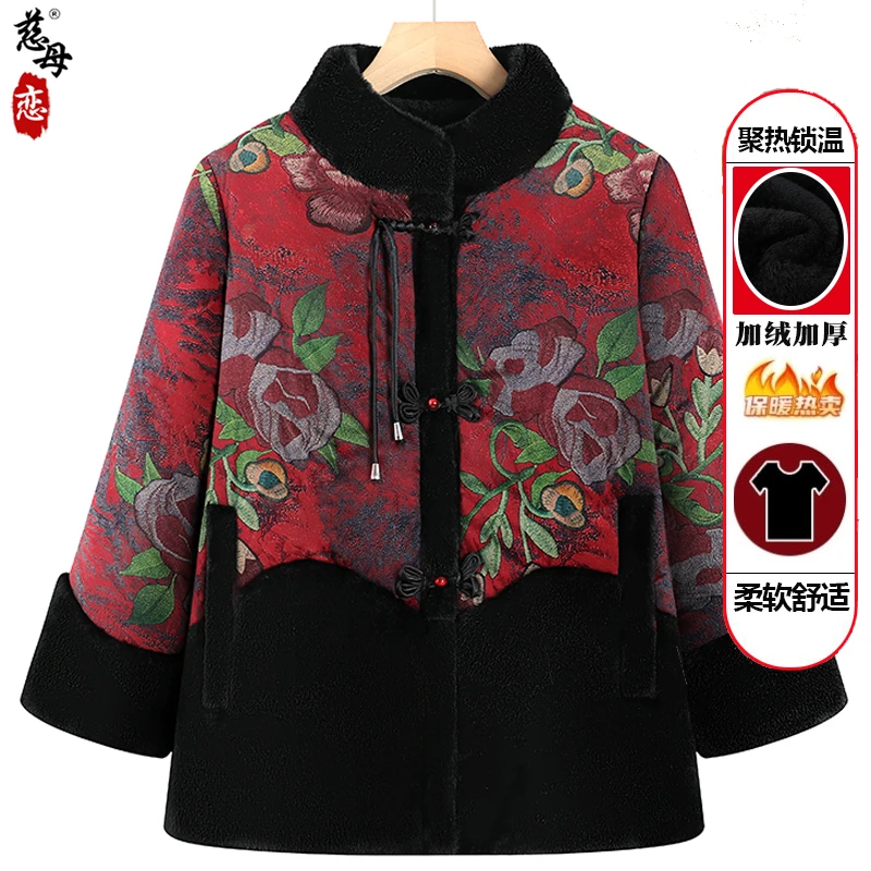 奶奶秋冬外套2025新款中老年人棉服女加绒加厚妈妈冬装老太太衣服