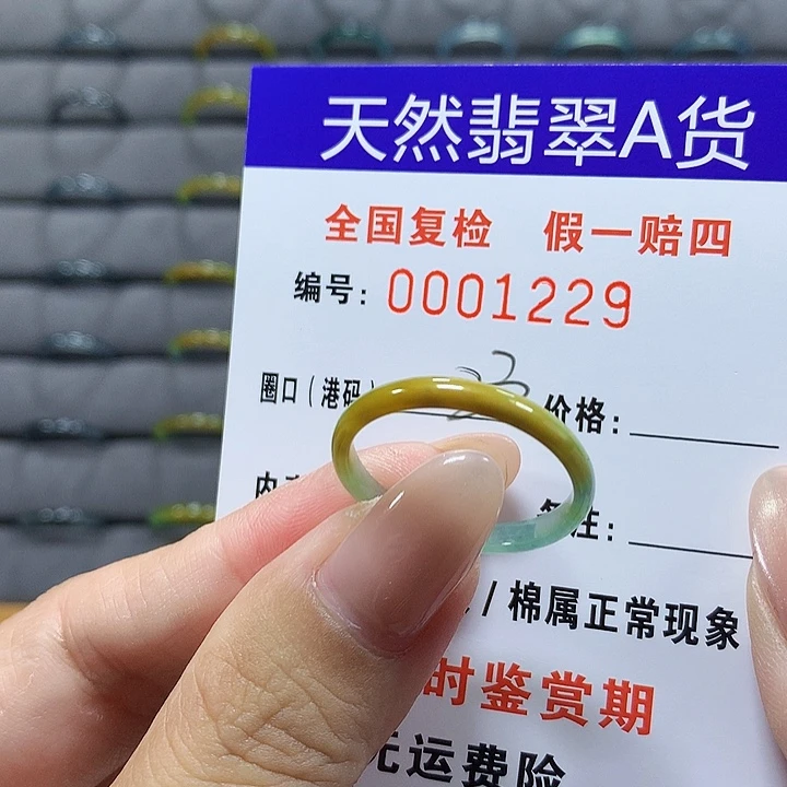 翡翠未镶嵌戒圈1229