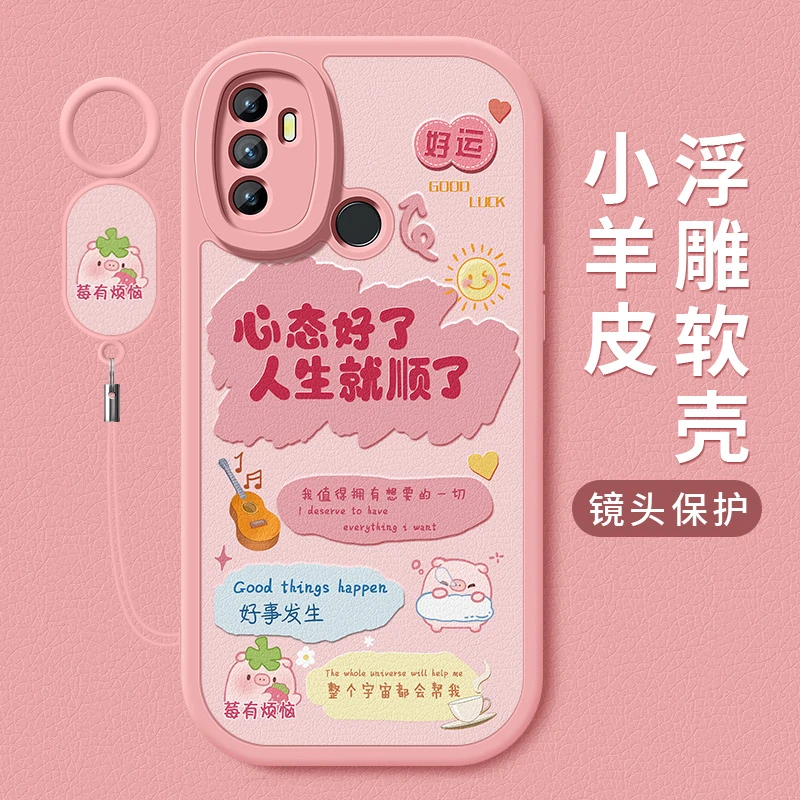 莓有烦恼适用oppoa32手机壳a35新款oppoa36全包a53硅胶a52保护套