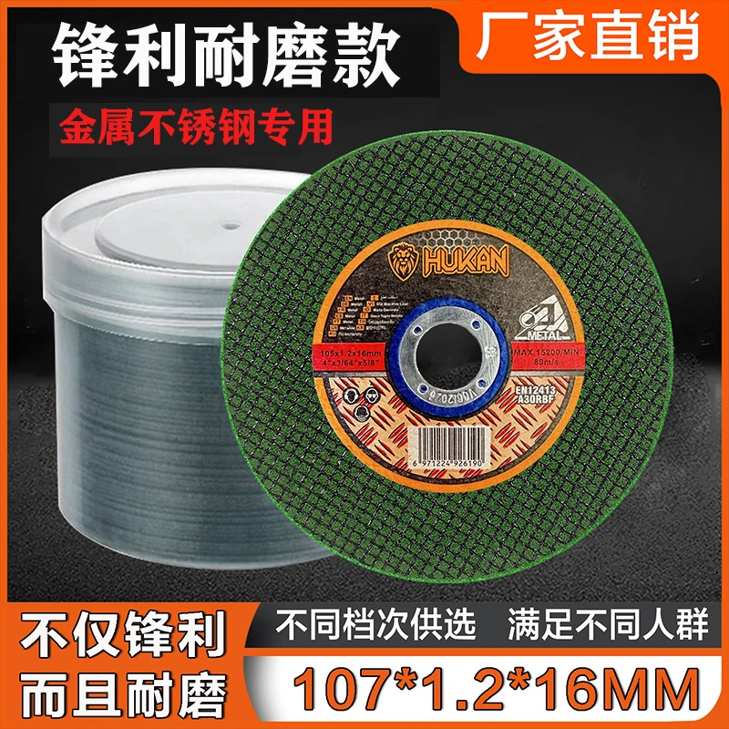 切割片100角磨机砂轮金属不锈钢专用切割打磨片双网超薄锋利锯片