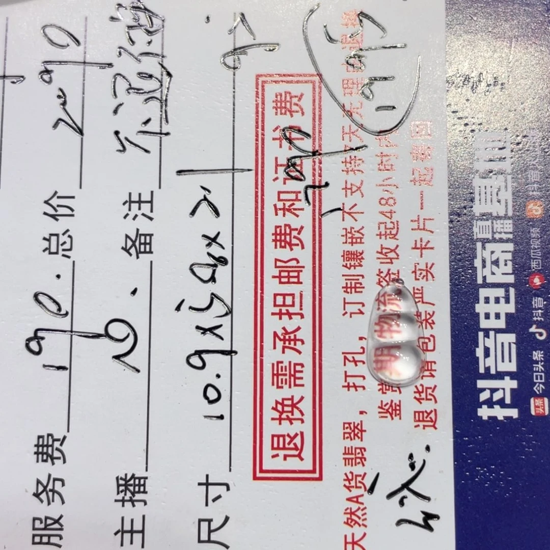 定制翡翠未镶嵌W**t豆子