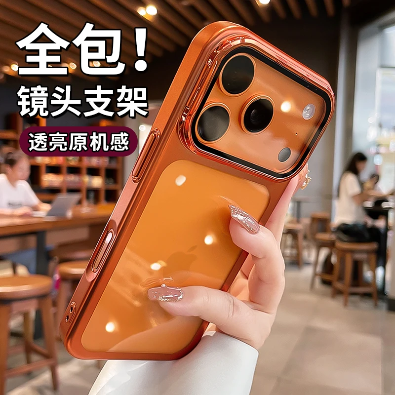 全包镜头支架适用iphone17promax手机壳苹果17pro新款防摔保护套