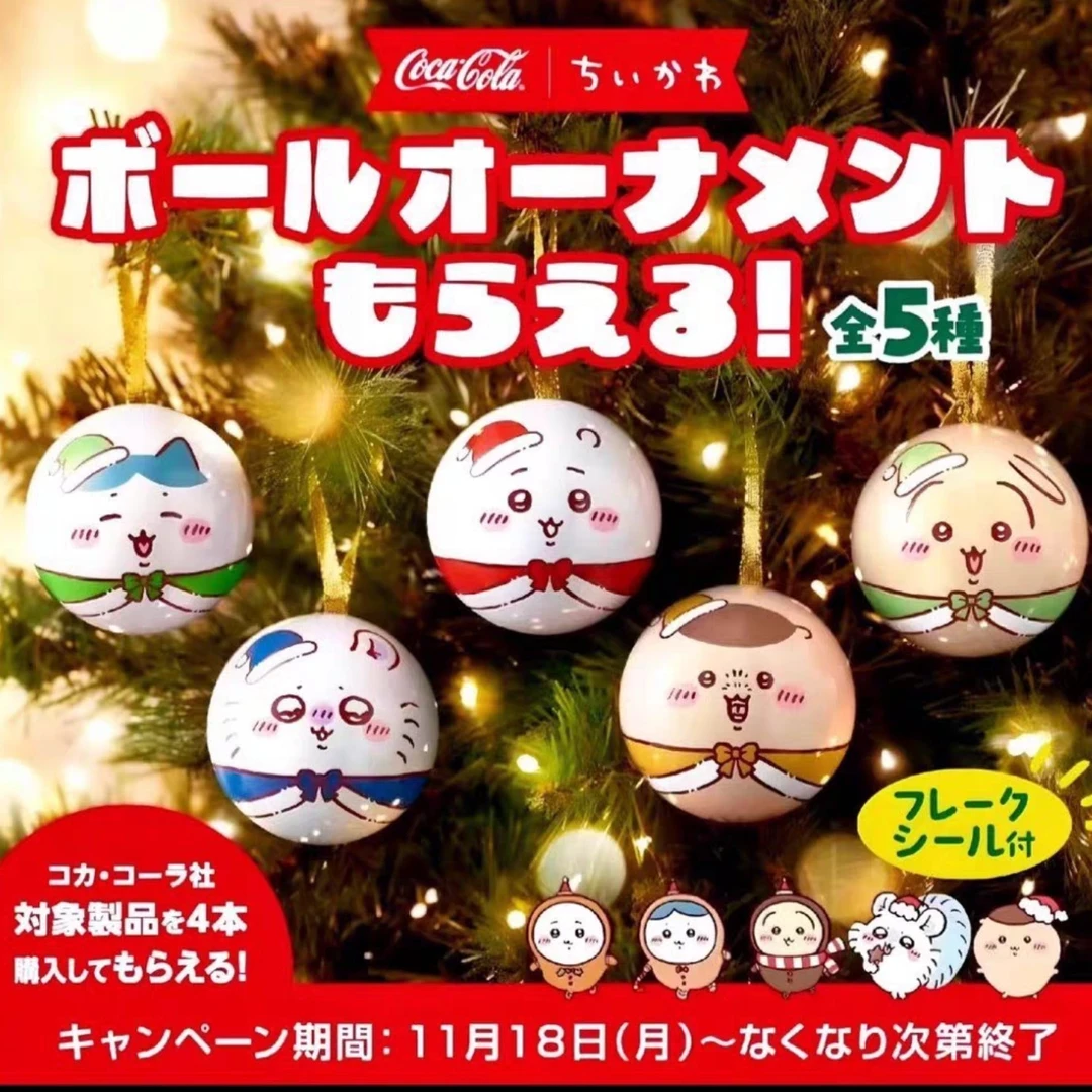 chiikawa可乐限定圣诞贴纸球盲盒