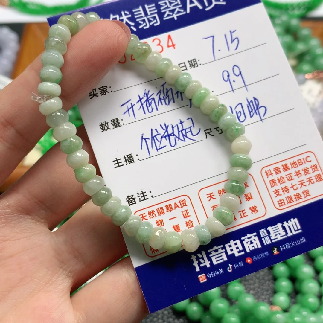 未镶嵌手链翡翠翡翠