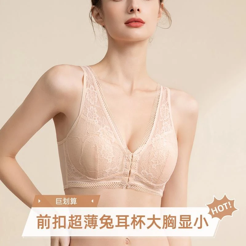 [买一送一] 日本订单夏季前开扣聚拢大胸显小美背 日系前扣#CD