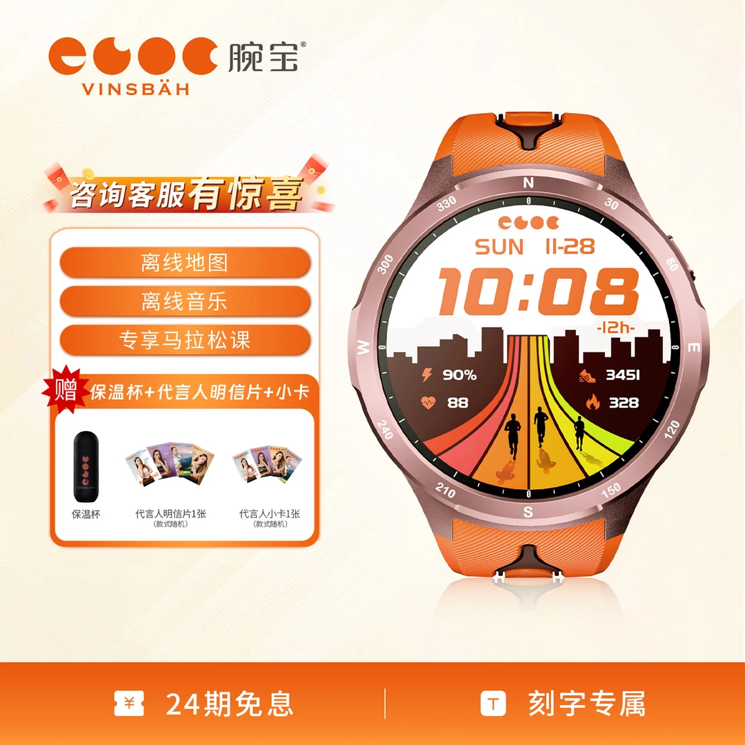 腕宝多功能智能手表男士腕表防水运动马拉松轻薄健身Runner2轻薄