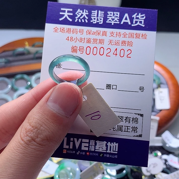 翡翠戒指未镶嵌翡翠