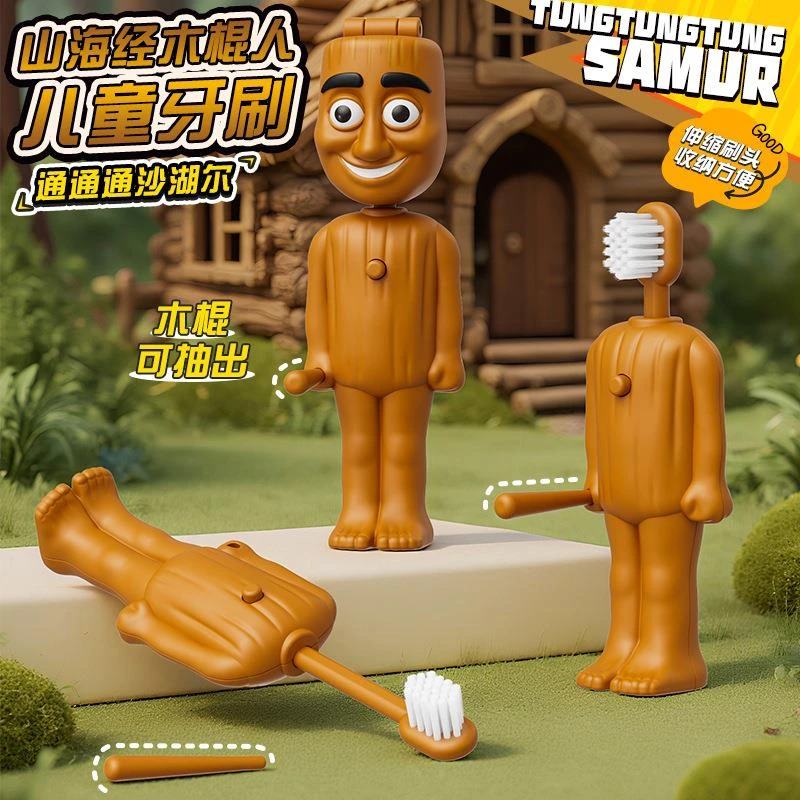 新品外国山海经木棍人儿童牙刷可伸缩玩具弹跳牙刷儿童牙刷3-6岁