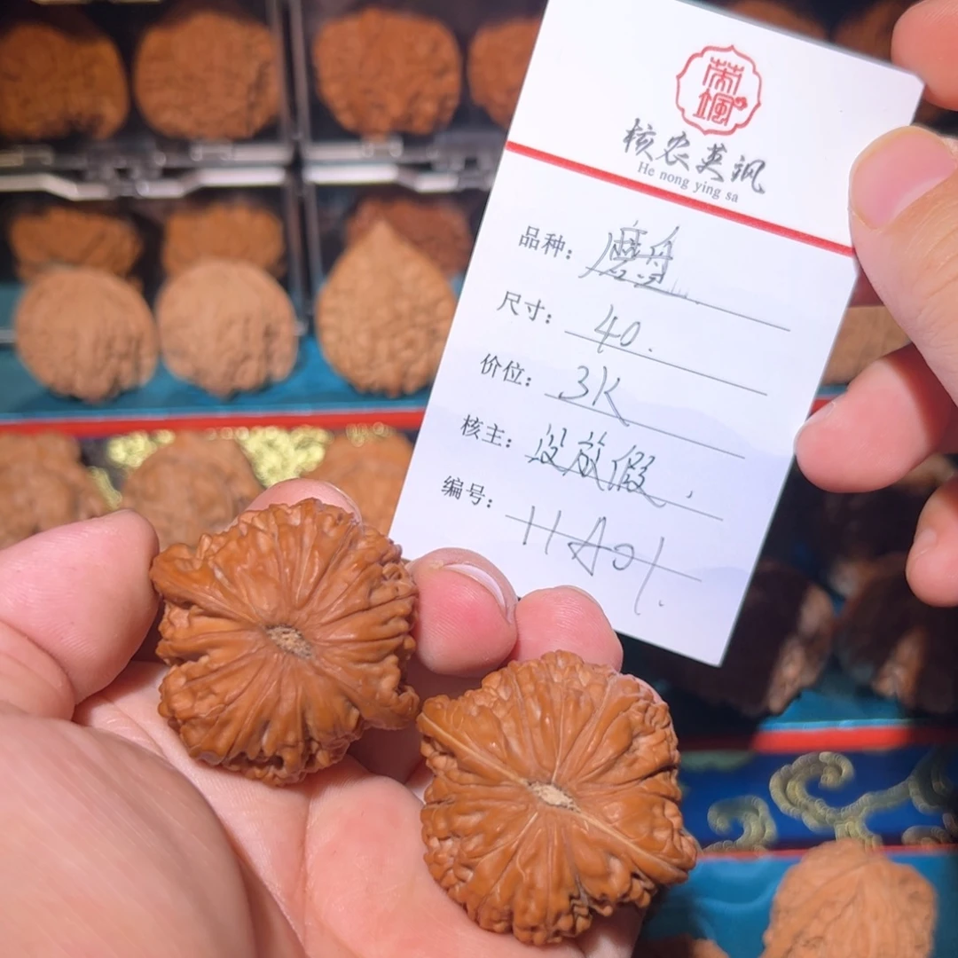 文玩核桃吊坠11A01磨盘