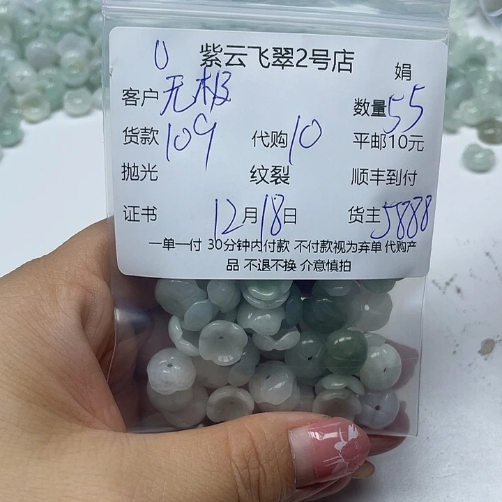 无****翡翠未镶嵌颈饰翡翠