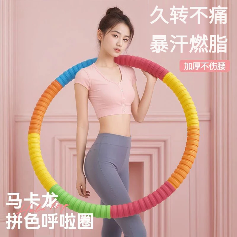 久转不痛加重软棉呼啦圈3-6斤呼啦圈瘦肚子神器练肚子健身器材