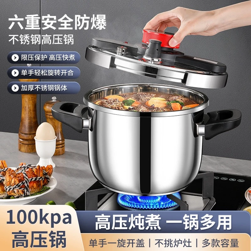 德国出口高压锅304不锈钢家用燃气电磁炉通用安全防爆变压压力锅