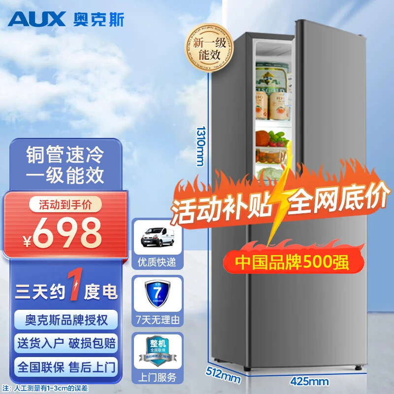 奥克斯小冰箱冷藏冷冻小型迷你家用出租房宿舍公寓办公室双门省电