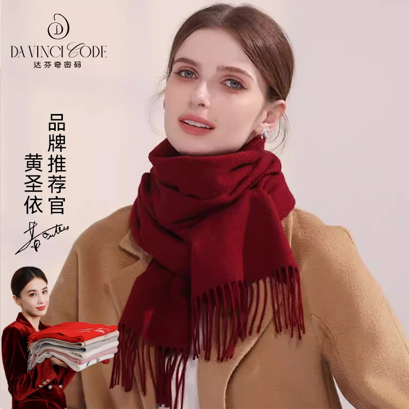 达芬奇密码秋冬素色羊毛围巾羔毛加厚保暖礼物时尚百搭披肩送长辈