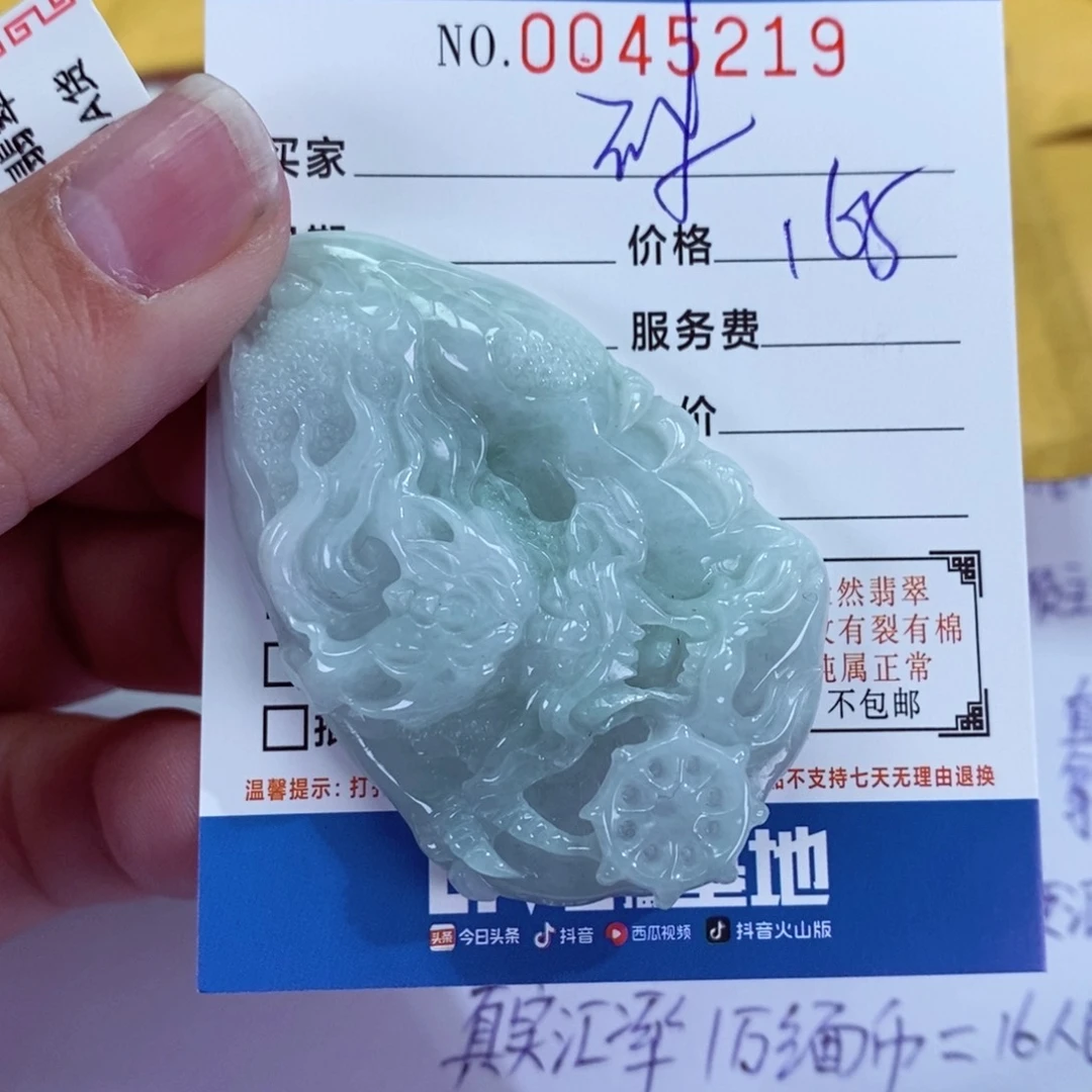 翡翠颈饰未镶嵌破**翼