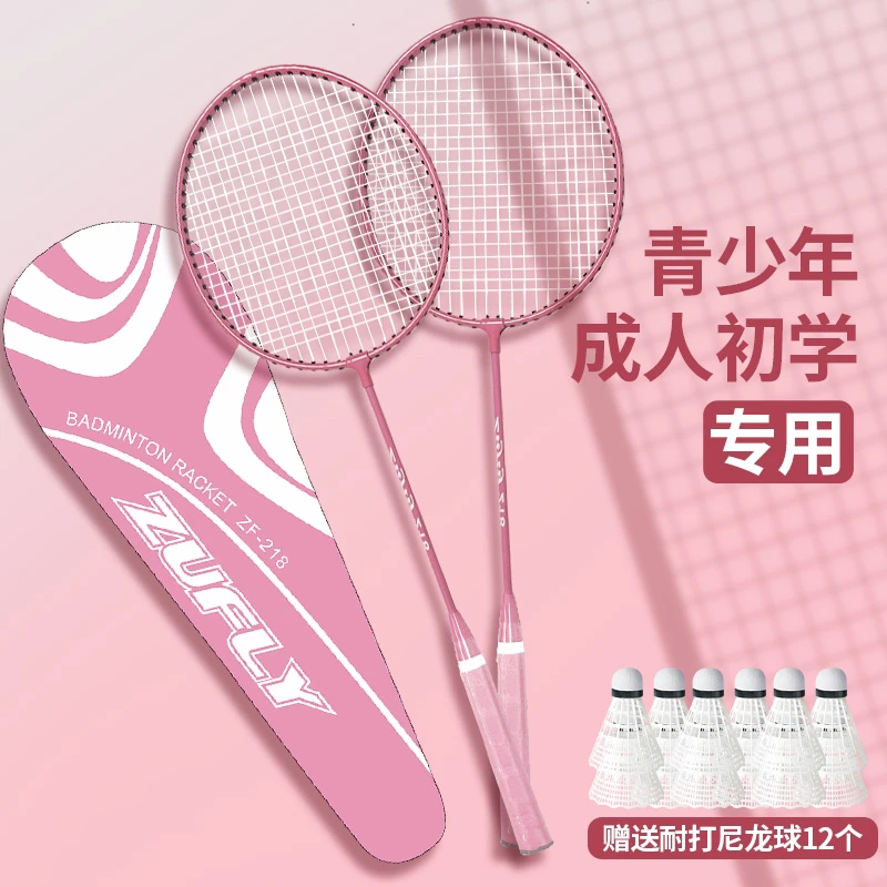 成人学生初学者专用超轻高弹力耐打羽毛球拍专业正品双拍套装