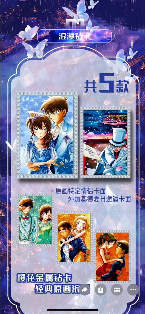 汤【拆盒】Dreamcard 共赴樱色名侦探柯南【主播代拆】