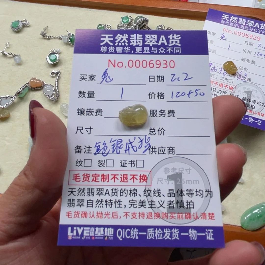 翡翠颈饰未镶嵌兔***?