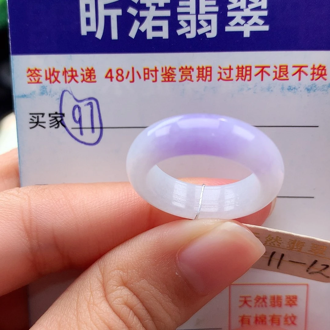 未镶嵌戒指翡翠11 12圈