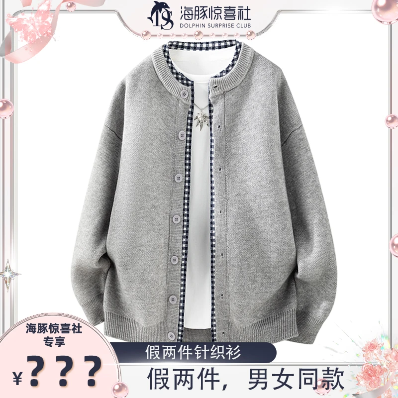 高级感假两件针织衫外套男春秋季潮牌刺绣简约休闲棒球领毛衣开衫