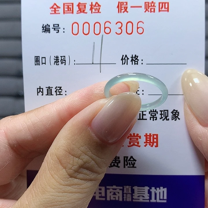 翡翠未镶嵌戒圈6306