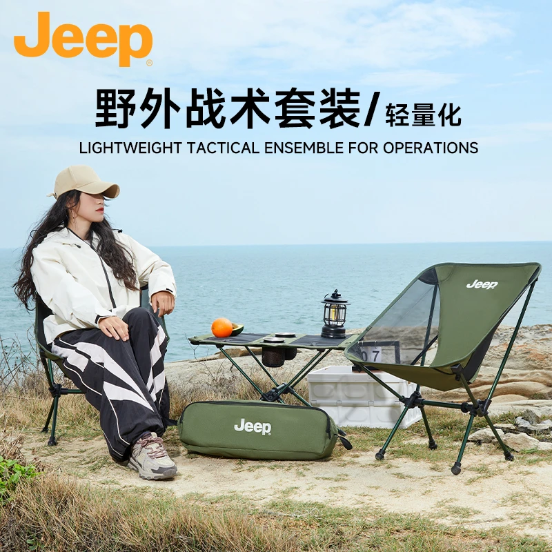JEEP/吉普户外折叠桌椅套装露营便携式超轻量化餐桌战术野铝合金
