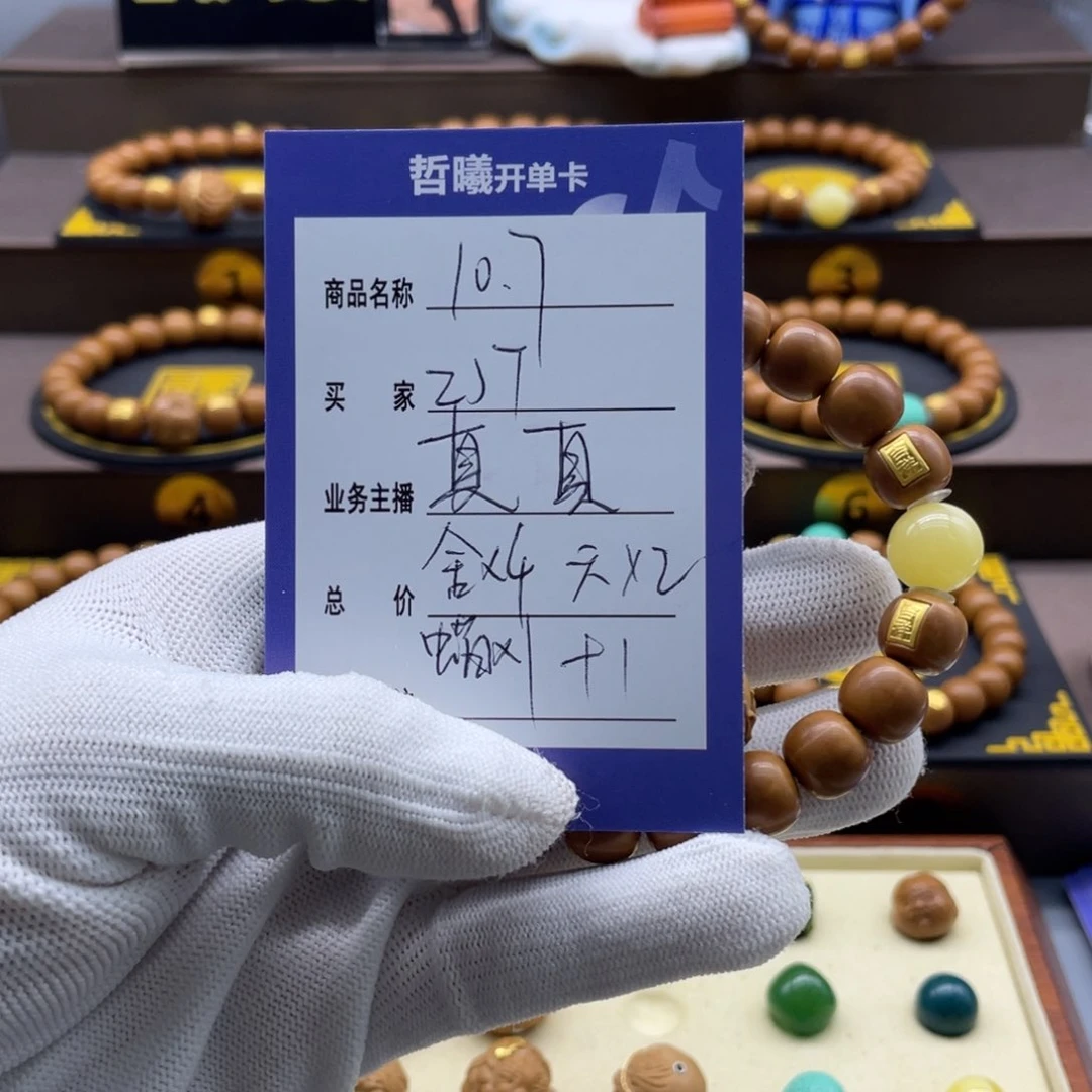 猴头核桃手串Z****0猴头