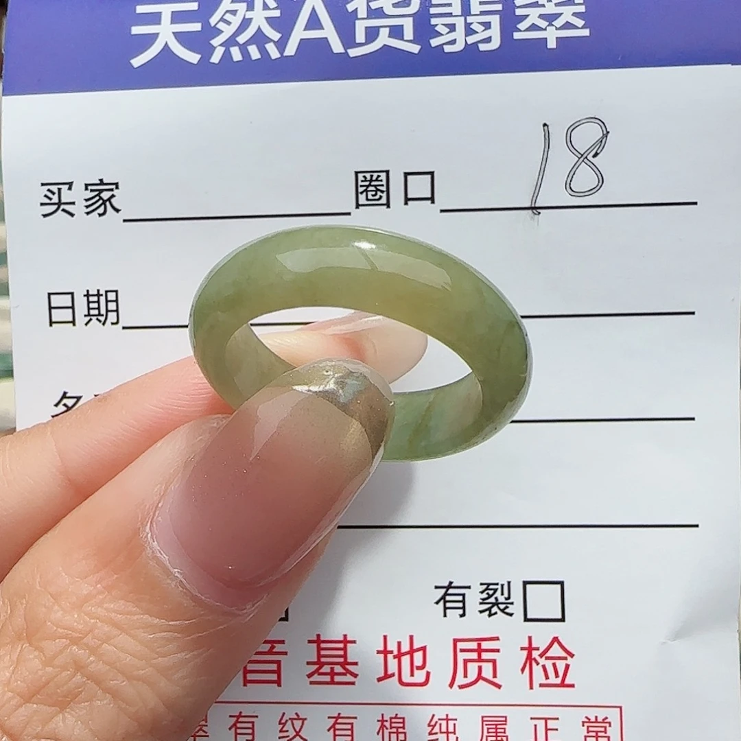 翡翠戒指未镶嵌翡翠