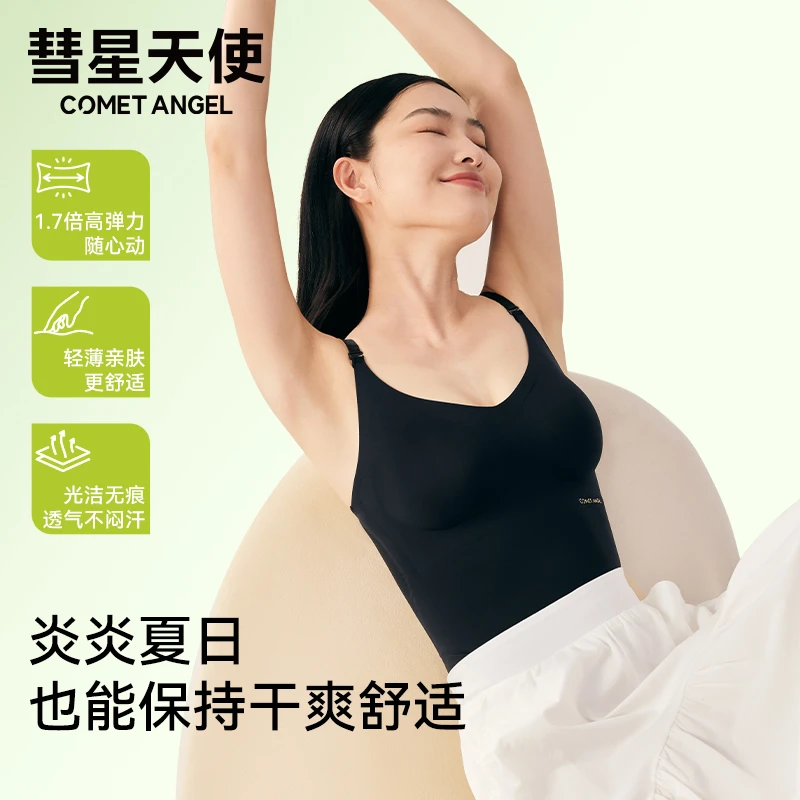 彗星天使爆款无痕舒适吊带内衣轻薄裸感无钢圈免穿文胸吊带背心女