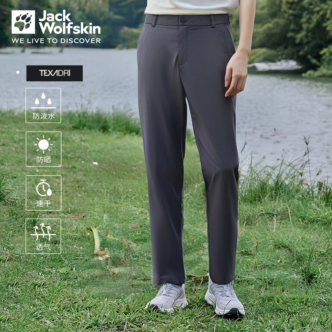 Jack Wolfskin狼爪男裤休闲裤春夏户外登山吸湿快干防晒裤5520133