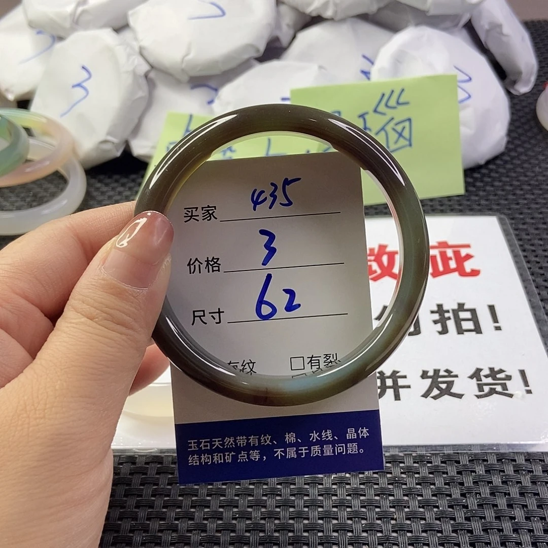 玛瑙/玉髓手镯未镶嵌435