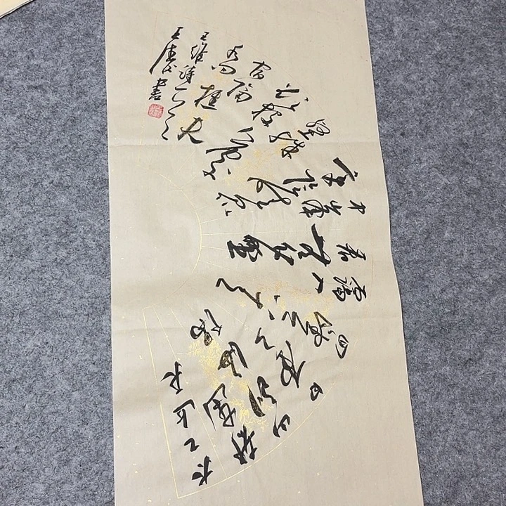 书法中书王涛69×34啊