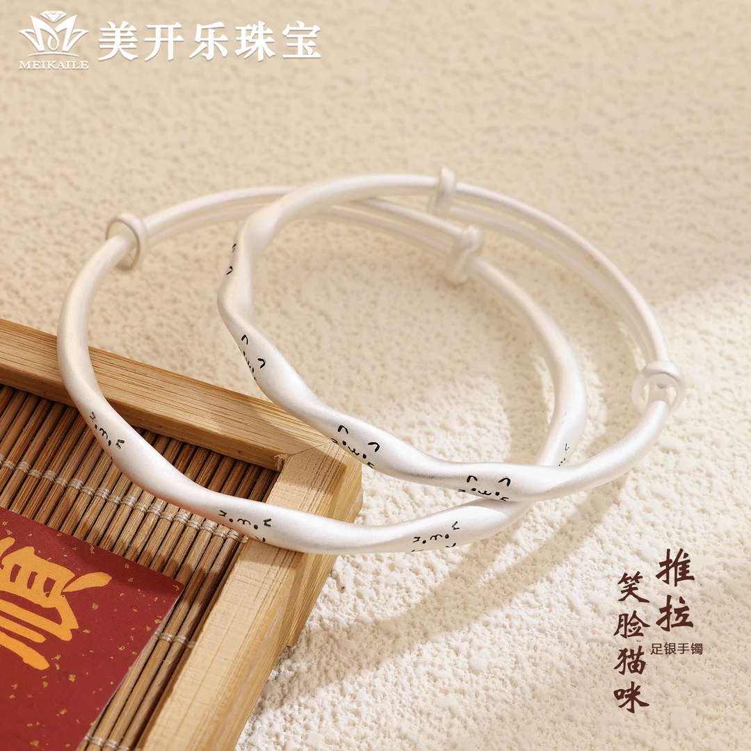 足银手镯 莫比乌斯笑脸猫美开乐实心足银999手镯ins轻奢节日礼物