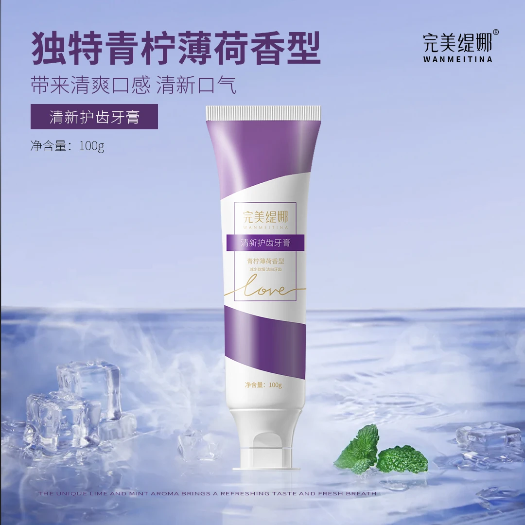 【WMTN】完美缇娜清新护齿牙膏