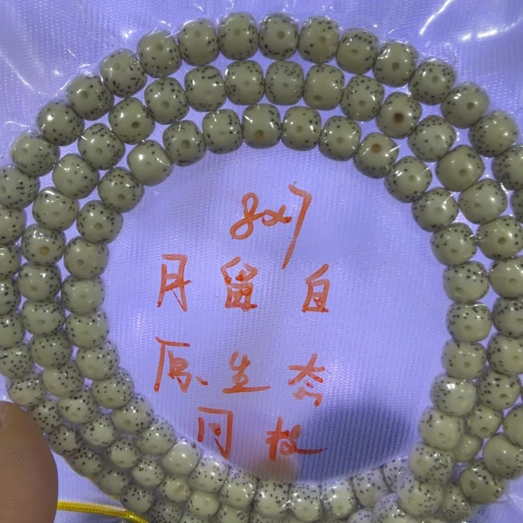 吊坠猴头核桃星月长串