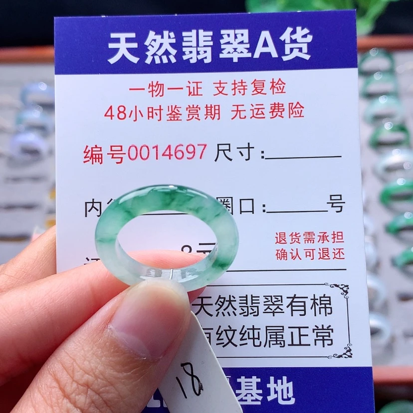 【闪购商品】未镶嵌戒指翡翠翡翠