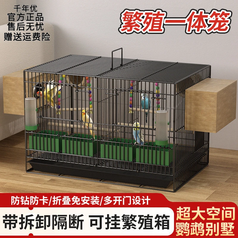 鸟笼子大号家用鹦鹉笼虎皮玄凤八哥鸟笼子带隔断双间繁殖鸟笼子