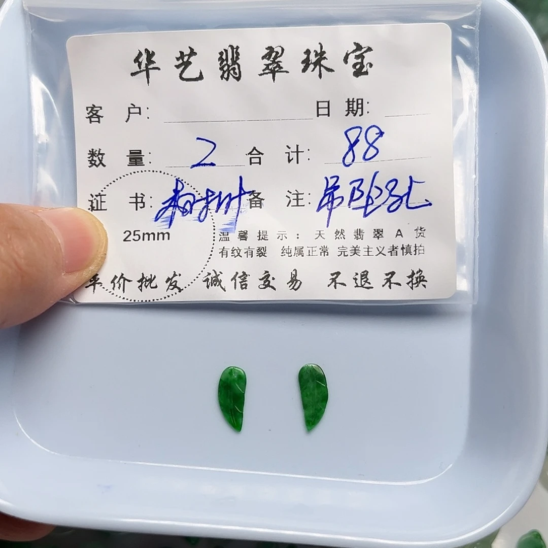 翡翠未镶嵌吊坠(不含链)