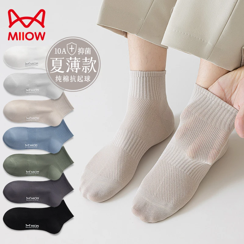 猫人夏季薄款男士袜子短袜10A抗菌纯棉防臭袜吸汗网眼透气中筒袜